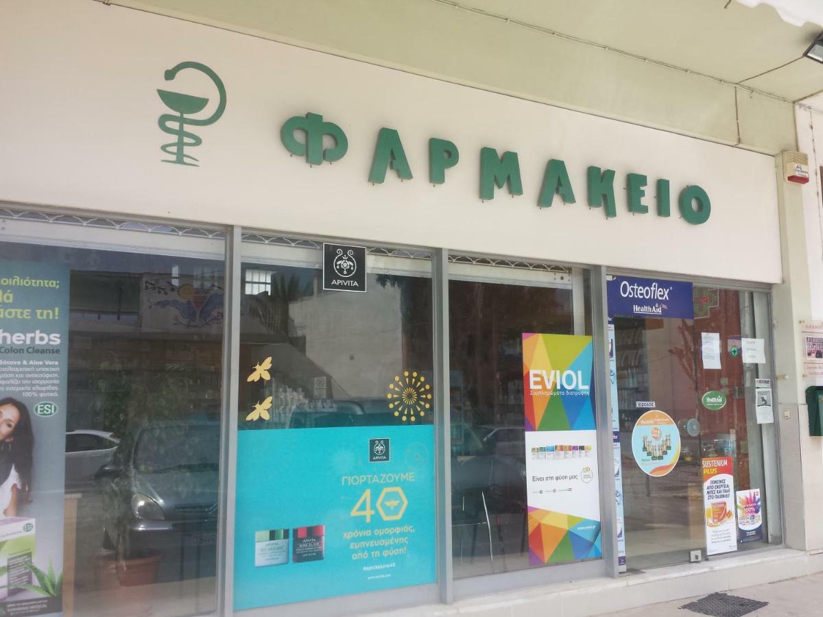 Smile House Near Athens Airport 300M From The Sea Βίλα Αρτέμιδα Εξωτερικό φωτογραφία